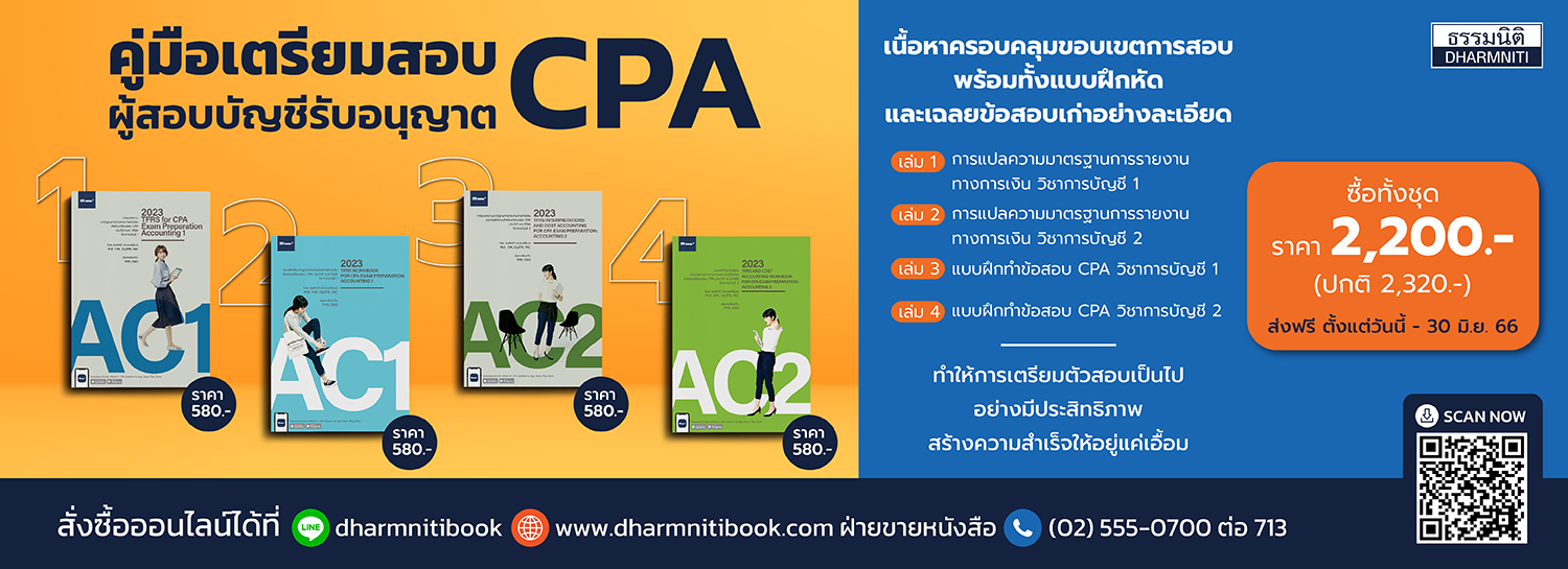 CPA_Online